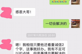 协助杨先生追讨女朋友欠债